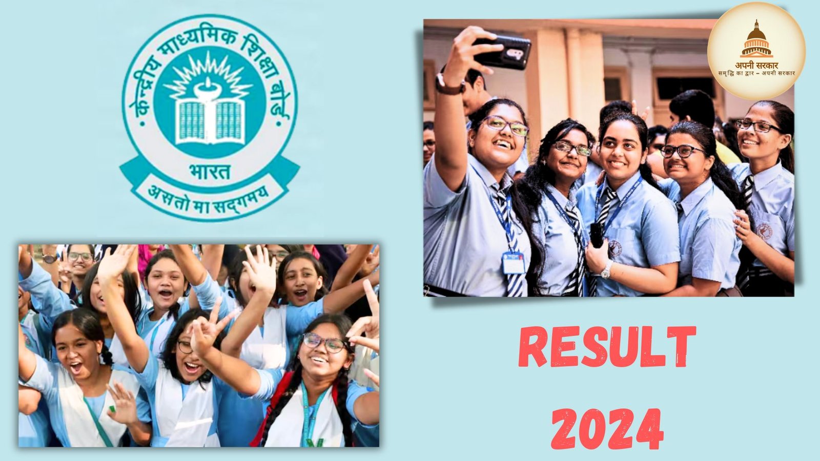 CBSE results